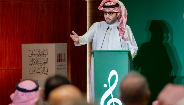 دعا لتوثيق شامل للمقامات الشرقية الصوتية خلال عامين تركي آل الشيخ يترأس مؤتمر الموسيقى العربية في الرياض