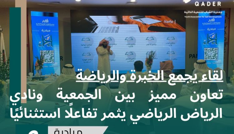 انعقاد اللقاء الدوري السنوي للعاملين والخبراء والمهتمين وسط تفاعل كبير وإشادة واسعة