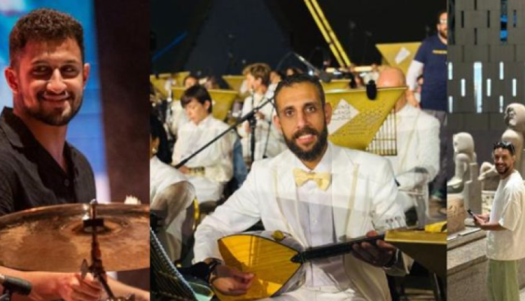العازفون يكشفون مشاعرهم واستعداداتهم للحدث العالمي بحفل المتحف المصري الكبير 2025