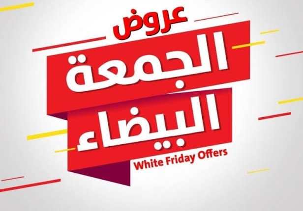 نقابة تجار الألبسة تحذر من استغلال (الجمعة البيضاء) في الأردن