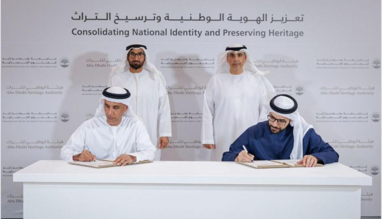 جامعة محمد بن زايد للعلوم الإنسانية بالتعاون مع هيئة أبوظبي للتراث تطلق برنامج الماجستير في الأدب الشعبي الإماراتي