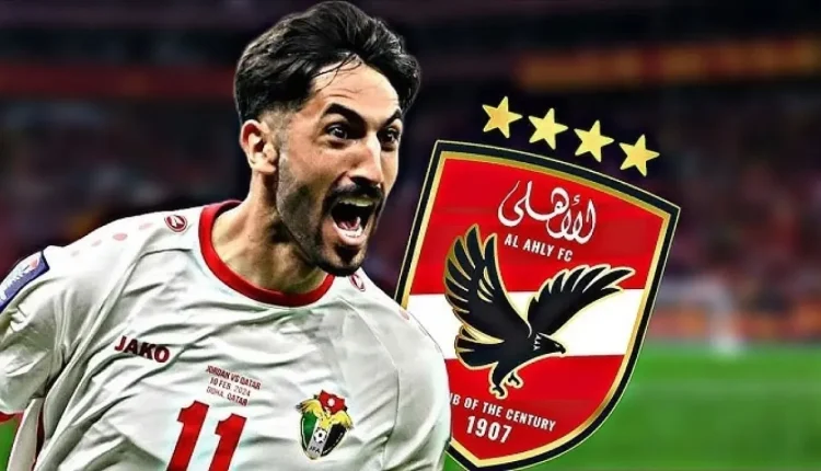 تقارير مصرية : الأهلي وافق على شروط يزن النعيمات وخطوة واحدة تفصله عن القلعة الحمراء
