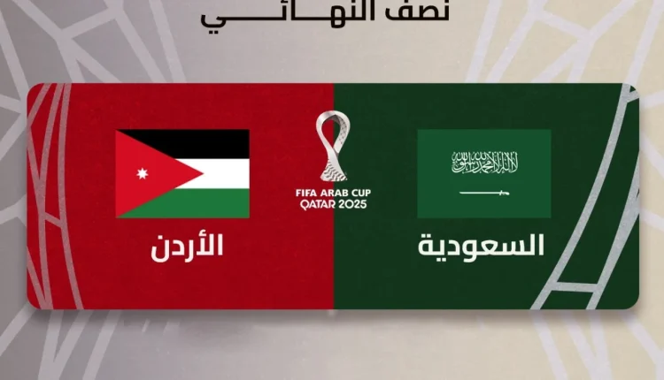 منتخب النشامى يلعبون اليوم مع السعوديه ..والتشكيلة المتوقعة والقنوات الناقلة