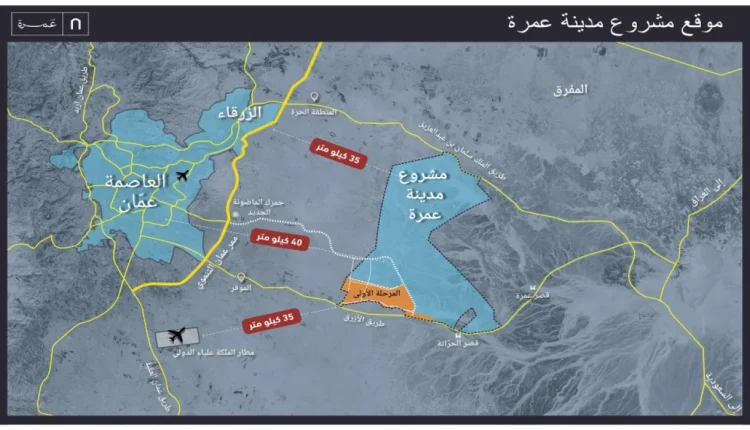 وزارة الأشغال تعلن السير بإجراءات طرح عطاءات دراسات لمشاريع في (عمرة)