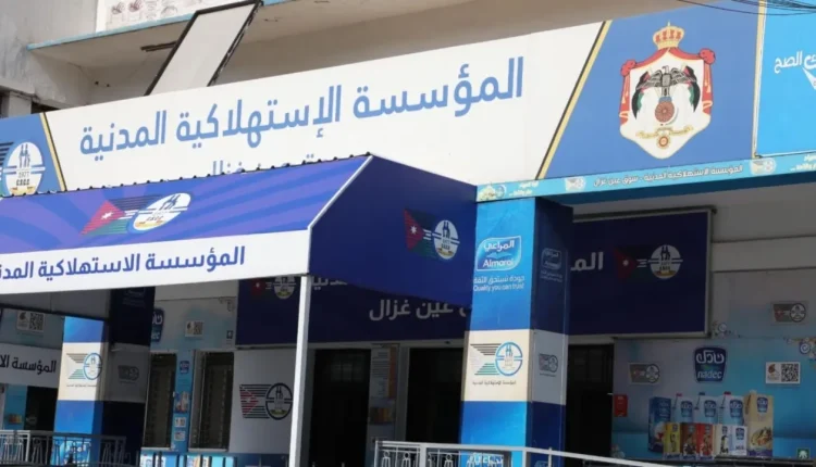 المؤسسه الاستهلاكية المدنية تعلن عن توفر جميع أنواع المدافئ بأسعار تنافسية