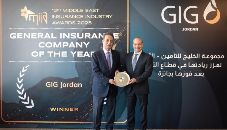 مجموعة الخليج للتأمين – الأردن تعزز ريادتها في قطاع التأمين بعد فوزها بجائزة (General Insurance Company of the Year / 2025)