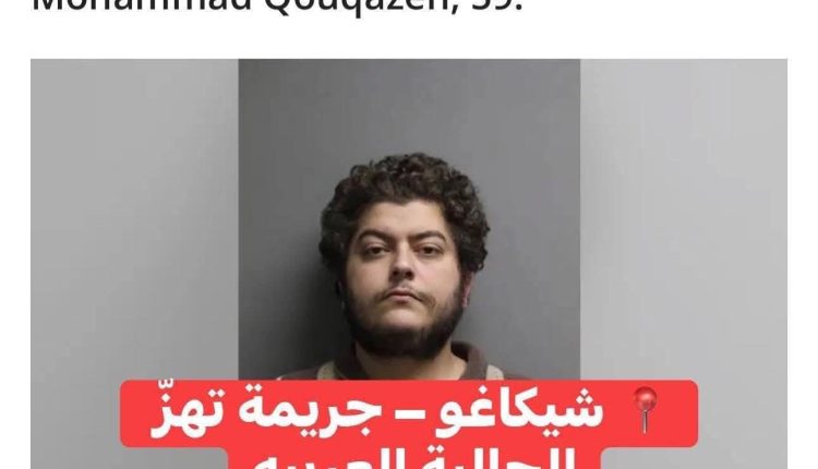 مقتل اردني  على يد ابنه في شيكاغو ريدج.. تفاصيل