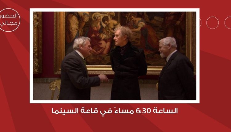 سينما “شومان” تعرض الفيلم الروسي “السفينة الروسية” غدا