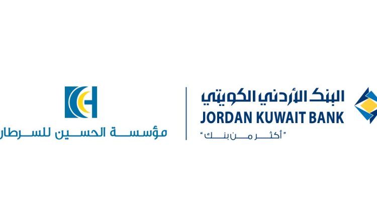 البنك الأردني الكويتي يرعى فعالية صحية توعوية في العقبة لتعزيز ثقافة الوقاية والكشف المبكر