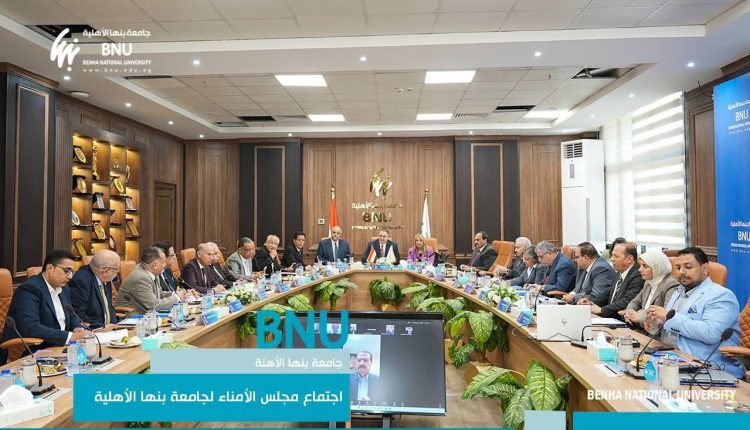 جامعة بنها الأهلية تطلق منصة لتعزيز الابتكار الصناعي”