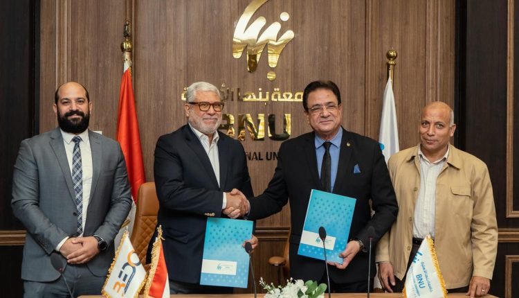 جامعة بنها الأهلية تطلق شراكة صناعية شاملة لتعزيز التوظيف وريادة الأعمال وبناء اقتصاد قائم على الابتكار”