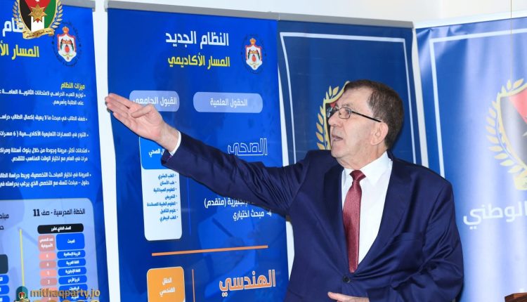 اللجنة التنفيذية لشؤون التربية والتعليم في “الميثاق الوطني” تصدر توصيات حول نظام الثانوية العامة الجديد (نظام الحقول)