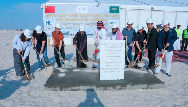 الدمام الألوح الشمسية من أقصى الشرق