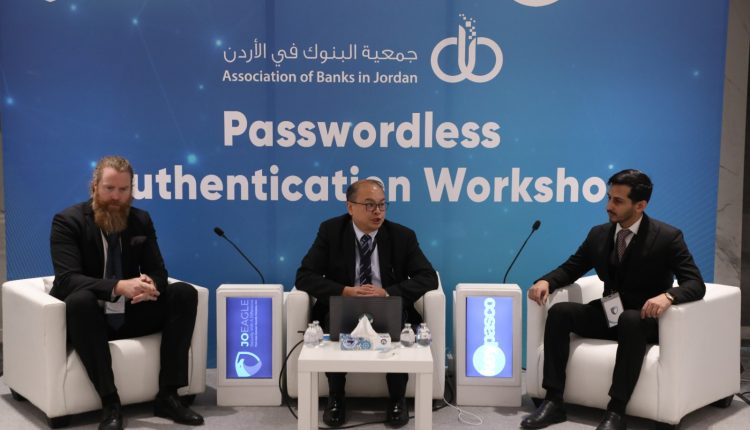 بمشاركة شركة Keypasco السويدية – التايوانية.  شركة Joeagle وجمعية البنوك تنظمان ورشة عمل حول تقنيات المصادقة الخالية من كلمات المرور