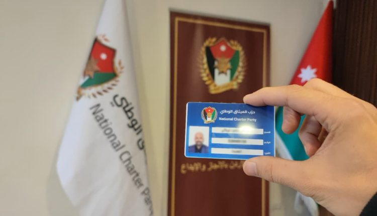 الميثاق الوطني يباشر إصدار بطاقات العضوية لأعضاء الحزب