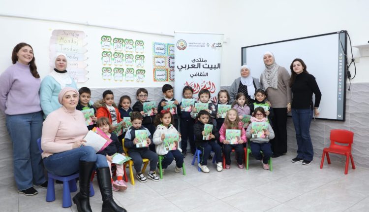 برعاية الاردني الكويتي البيت العربي يحتفي بيوم اللغة العربية