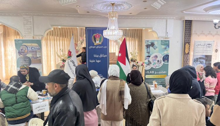 الميثاق الوطني: لجنة الصحة الوطنية التنفيذية تنظم يوم طبي مجاني في محافظة الكرك