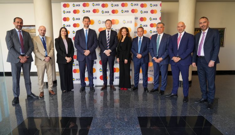 البنك الأردني الكويتي وماستركارد يعلنان عن تعاون استراتيجي لتعزيز الابتكار في منظومة المدفوعات الرقمية في الأردن