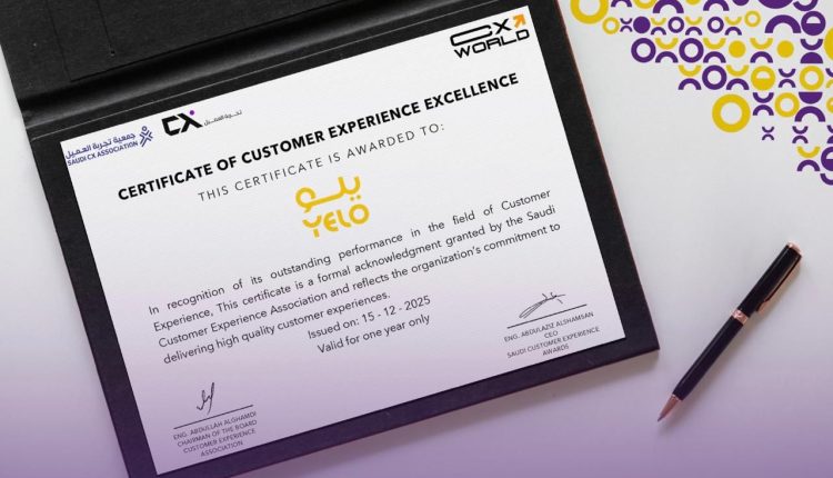 “يلو” تنال شهادة التميّز في تجربة العميل من الجمعية السعودية لتجربة العميل