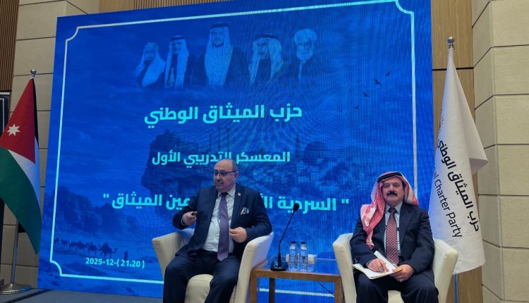 الميثاق الوطني يختتم فعاليات معسكر (( السردية في عين الميثاق ))