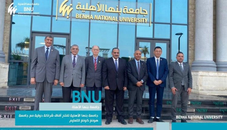 جامعة بنها الأهلية تطلق منصة وطنية لتحويل الابتكار الجامعي إلى قوة دافعة للصناعة والتنمية المستدامة