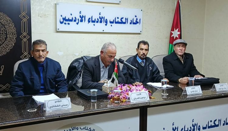 أمسية شعرية في اتحاد الكتاب لخليفه والششتاوي والزيادي والعديلي