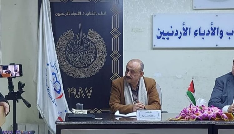 قشوع ، الأردن يعيد ترسيم موازين القوى الإقليمية ؛في محاضرته في اتحاد الكتاب