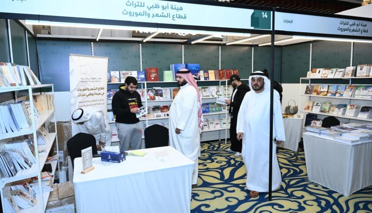 مشاركة ناجحة لهيئة أبوظبي للتراث في معرض الكويت الدولي للكتاب