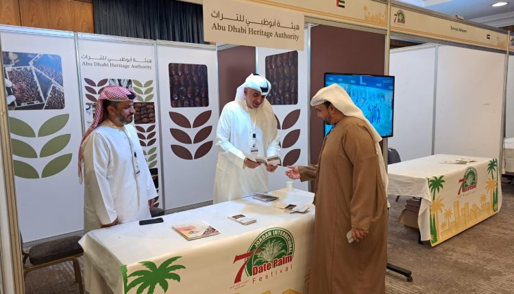 هيئة أبوظبي للتراث تشارك في المهرجان الدولي السابع للتمور الأردنية 2025