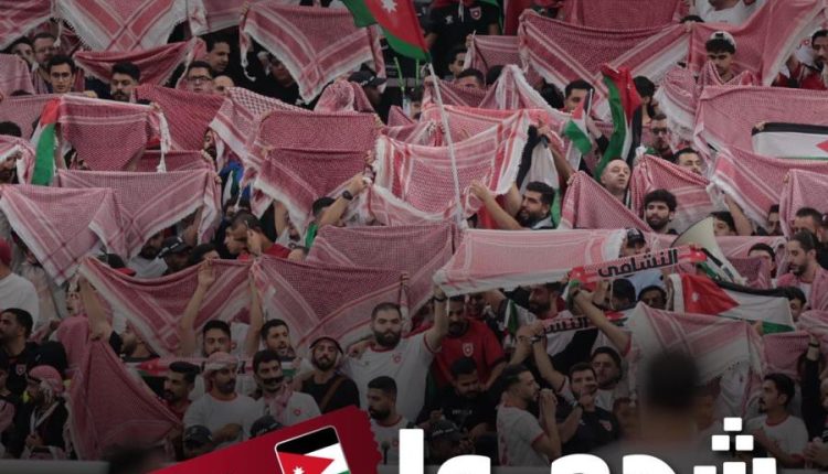 اتحاد القدم الأردني ” ينشر رابط شراء تذاكر نهائي كأس العرب بين الأردن والمغرب