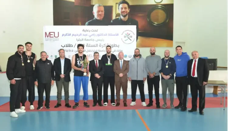جامعة البترا تتوج بلقب بطولة الجامعات الأردنية لكرة السلة (صور)