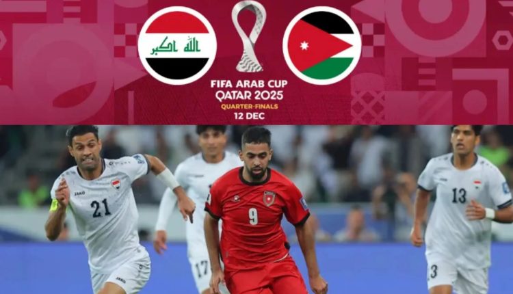 الاتحاد العراقي يعلن نفاد تذاكر مواجهة النشامى