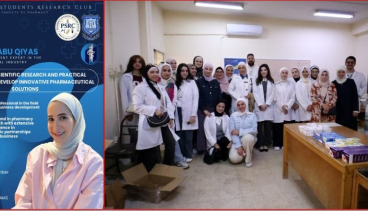 عمّان الأهلية تنظّم ندوة عن الصناعات الدوائية ويوما طبيا في عين الباشا