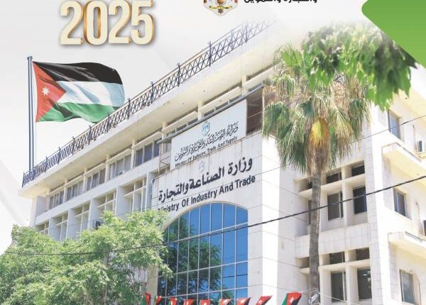 القضاةإنجازات متقدمة في الصناعة والتجارة والأمن الغذائي خلال 2025