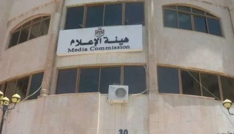 نص مسودة نظام تنظيم الإعلام الرقمي