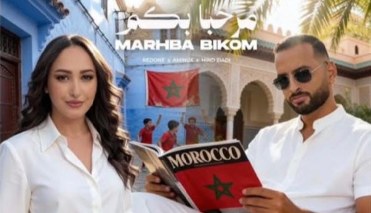 الألبوم الرسمي لكأس الأمم الإفريقية ريدوان يكتسح المشاهدات عالميًا ويتصدر قوائم الأغاني في دول متعددة خلال زمن قياسي