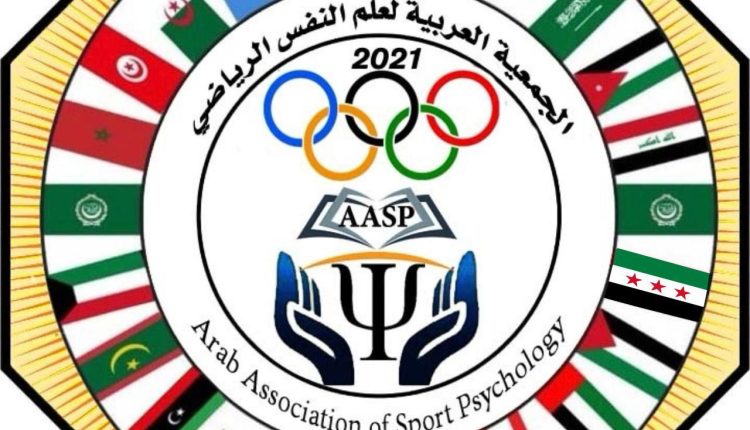 بالتعاون مع شركة إم إس تي للتدريب والاستشارات الجمعية العربية لعلم النفس الرياضي تعقد الدورة التدريبية المعد النفسي الرياضي للمستوى