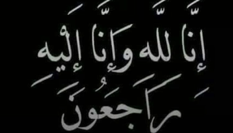 تعزيه بوفاة شقيق الاستاذ ( تركي  بن عبدالرحمن بن صالح العليان )