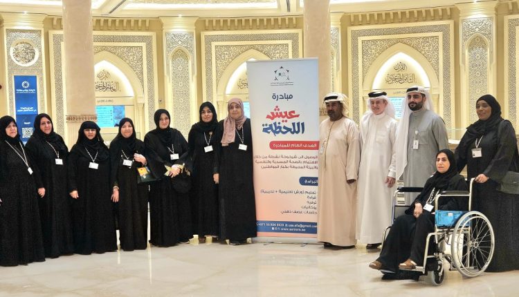 رحلة ثقافية لكبار المواطنين إلى مجمع القرآن الكريم في الشارقة ضمن مبادرة «عِش اللحظة»