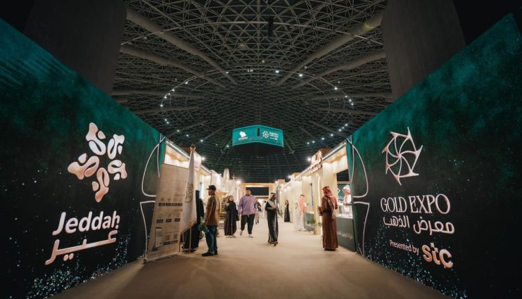 تحت أكبر قبة متصلة في العالم  معرض الذهب جدة يجمع 130 عارضًا لتقديم تجربة تمزج بين الأصالة والفخامة ومتعة التسوق