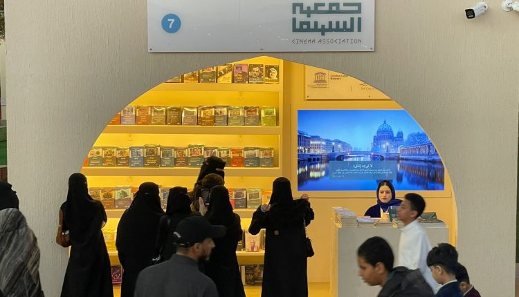 جمعية السينما تشارك في مهرجان الكتّاب والقرّاء 2026 بالطائف