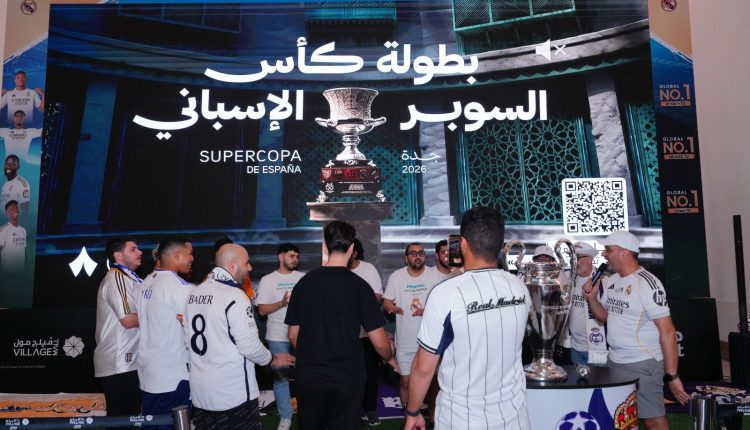 هايسنس تقرّب كأس السوبر الإسباني إلى جماهير السعودية عبر تجارب جماهيرية غامرة وعروض تجزئة حصرية