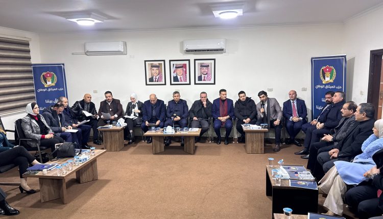 حزب الميثاق الوطني ينظم اللقاء الشهري بين مكتبه السياسي وكتلته النيابية
