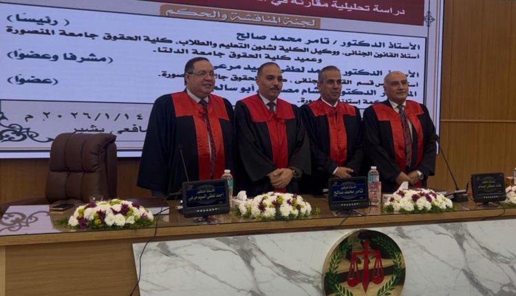 باحث أردني ينال الدكتوراه بامتياز في القانون الجنائي عن دراسة مقارنة لمواجهة الهجمات السيبرانية