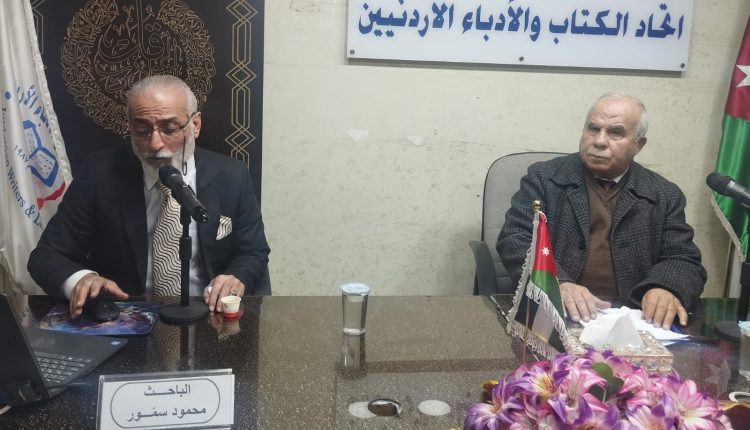 سمور يحاضر عن السلالات الميكروبية في الحرب والسلم في اتحاد الكتاب