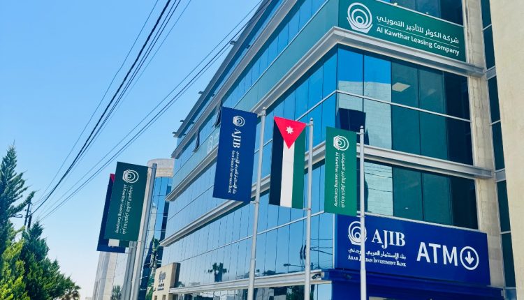 الكوثر للتأجير التمويلي تُرسّخ ريادتها  بإصدار أول صكوك مضاربة إسلامية في الأردن