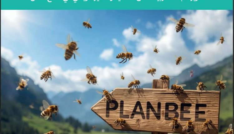 جمعية إيد بإيد للتمكين الاقتصادي والريادة، تعلن عقد مؤتمر بعنوان: “من خلايا النحل إلى آفاق التنمية: تعزيز اقتصاد النحل المستدام في الأردن”،