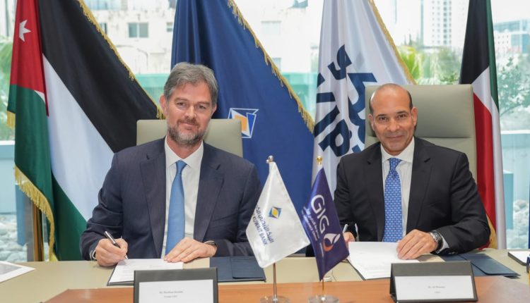البنك الأردني الكويتي ومجموعة الخليج للتأمين – الأردن يوقّعان اتفاقية لتفعيل خدمات الدفع الفوري عبر نظام CliQ