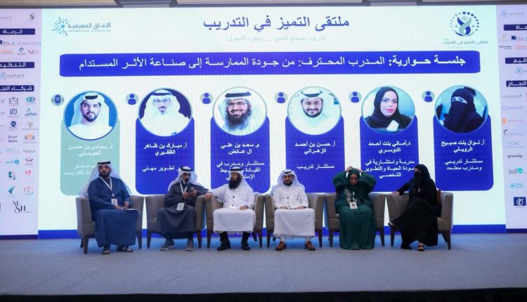 في ختام ملتقى التميز للتدريب خبراء يطالبون بابتكار مؤشرات نوعية جديدة لقياس جودة التدريب