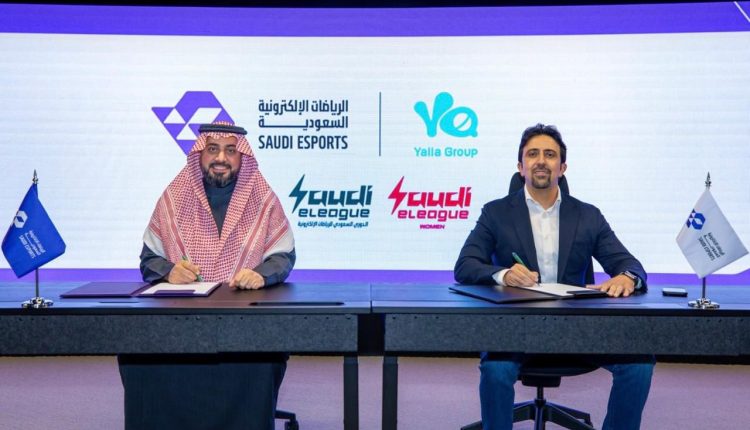الاتحاد السعودي للرياضات الإلكترونية يوقع شراكة استراتيجية مع مجموعة يلا المحدودة لتعزيز نمو المواهب الوطنية والرياضات الإلكترونية بالمملكة